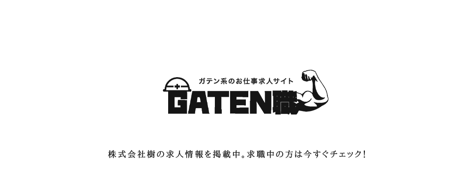 bnr_gaten_off